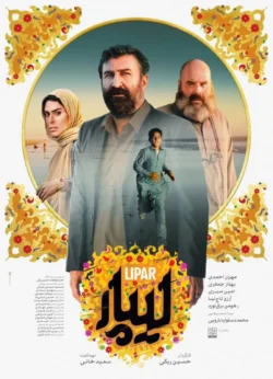 دانلود فیلم لیپار