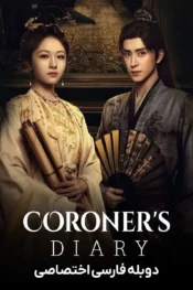 دانلود سریال Coroners Diary 2025 یادداشت های پزشک قانونی