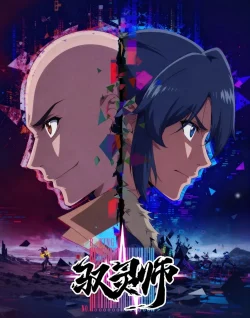 دانلود سریال B.King 2026 بی. کینگ