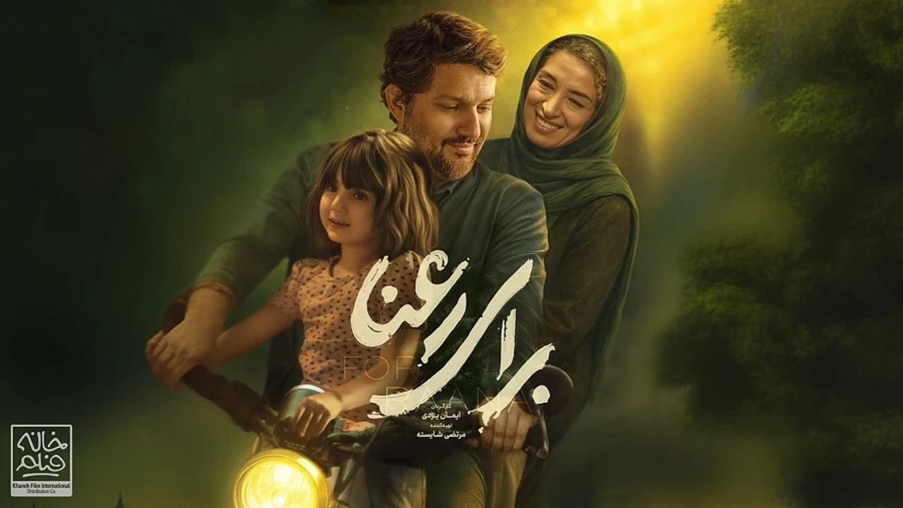 دانلود فیلم برای رعنا