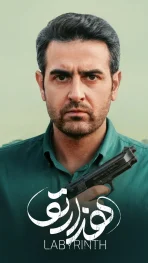 دانلود سریال هزارتو