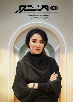 دانلود سریال منشور