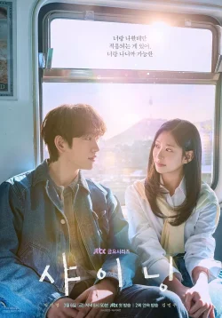 دانلود سریال Still Shining 2026 همچنان می‌درخشد